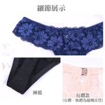 【K's凱恩絲】法式蕾絲綴飾寶石藍色丁字褲, , large