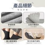 [夢巴黎]  防臭竹碳五指襪 除臭襪 五指襪 五趾襪 防臭襪 長襪 中筒襪 男襪 女襪 竹炭襪 襪 短襪 消臭襪 襪子 棉襪, , large