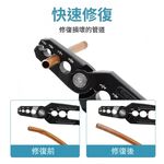 Copper pipe repair forceps CT-301, , large