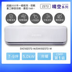 三菱DXC/DXK50ZST2-W 1-1變頻冷暖-晴空, , large