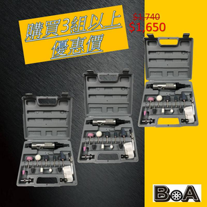 【BOA】TW-144 6mm 小蜜蜂 氣動直行刻磨機 氣動刻模機 氣動研磨機 雕刻機 氣動工具
