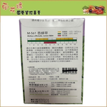 Skystar Lemon Balm &ndash; Herb Seeds, , large