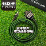SYNCO 15M Army Green Power Extension Cord with Storage Bag New Safety Regulations Made in Taiwan, , large