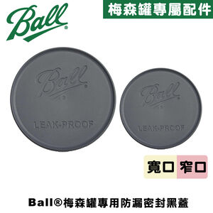 Ball® Leakproof Storage Lid for Regular Mouth