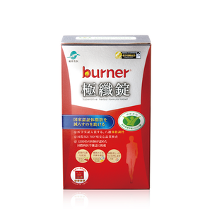 【船井】burner倍熱 極纖錠40顆-效期2025/07/23
