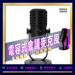 microphone, , large