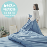 [Yang Qi] BUHO "Sky Blue" Japanese waterproof and anti-stumbling 3.5 feet single bed sheet + double quilt cover three-piece set, , large