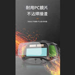 自動變光電焊真彩眼鏡+10保護片+收納包+布, , large