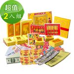 【金發財金紙-祖先金系列】兩岸三地版金條元寶豐富祖先金-2 入組(含冥國台美人幣-金紙), , large