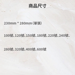 雙鷹牌黑砂水砂紙400號, , large