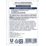 3IN1 MR CLEANSER, , large