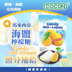 Cocon MINT Salt Lemon Candy, , large