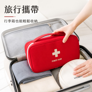 手提醫藥包【急救紅/安心灰】 旅行醫藥包 急救包 藥品整理盒 收納包 藥品收納袋 隨身急救包 隨身小藥包 醫藥包 醫護包 隨身藥盒醫藥包