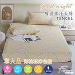 【FOCA】秋月私語 | 3M專利吸濕排汗抗菌天絲枕套床包組-單人, , large