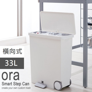 日本Like-it｜橫向式分類垃圾桶 33L-純白色