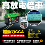 【KOTSURU】MP-5L 8馬赫 鉛轉鋰超動力機車電瓶 鋰鐵啟動電池 12V 175CCA 台灣製造, , large