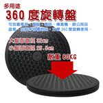 金德恩 GS MALL 台灣製造 32公分旋轉盤 耐重80KG 旋轉盤 置物盤 收納盤 旋轉收納盤 360度旋轉盤 桌上收納, , large