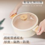 【LMG】日式不沾雪藏雙耳深湯鍋22cm, , large