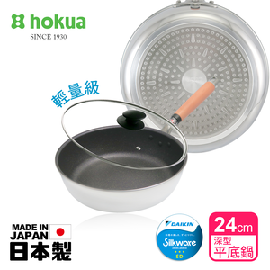 【日本北陸hokua】日本製極大金IH輕量級不沾深型平底鍋24cm(含蓋)不挑爐具/可用金屬鏟