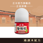 Cheng Kuang Herbal Roll-On Essential Oil Gel (Warming) - 30ml, , large