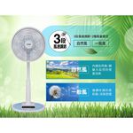 SANLUX 台灣三洋 12吋 遙控馬卡龍電風扇 立扇 EF-T12AJ3, , large