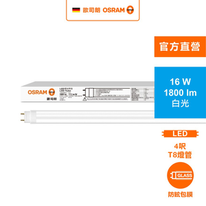 [凌騰科技]歐司朗OSRAM LED 16W 4尺T8雙端燈管-白光 4入組
