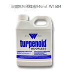 普思AP WEBER油畫無味稀釋液118ML, , large