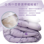 薰衣草芳香抗菌舒眠被, , large