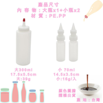 金德恩 台灣製造 尖嘴擠壓醬料瓶 糖霜擠壓瓶 分裝瓶 果糖 蜂蜜 塑膠瓶  沙拉醬瓶 番茄醬瓶 調味料, , large