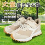 DIADORA迪亞多那 大童經典復古鞋 童運動鞋 童鞋 拼接 寬楦 輕量 透氣 保護後跟 吸震 緩衝 足弓支撐 黑 卡其, , large