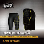【AREXSPORT台灣製】AS-9210 男壓縮短褲 大碼男短褲 運動短褲 緊身褲 田徑束褲 田徑褲 水陸褲 男短褲, , large