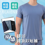 【BR】涼感速乾男圓領短袖運動上衣BR8803, , large