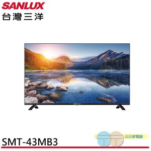 SANLUX 台灣三洋 43型 液晶顯示器 螢幕 無視訊盒 SMT-43MB3