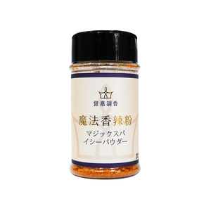 [鍠嘉調香]魔法香辣粉 45g/罐