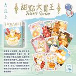 Dessert Queen, , large