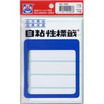 華麗  標籤WL-1003, , large