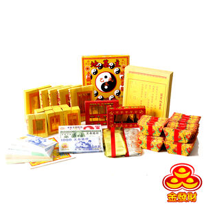 【金發財金紙】全球版豪華地基主專用金含冥國五國幣金條元寶組(金紙-1入組)