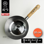 [燕人之匠]20CM不鏽鋼雪平鍋(贈鍋蓋)/櫻吟系列雪平鍋 | OGS-400, , large
