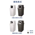 【this-this】日本RISU｜W&W系列 大開口/瓶罐分類垃圾桶 90L, , large