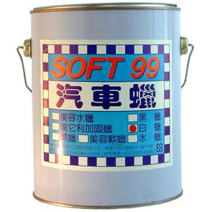 Car Wax White(3kg)+A pack of Waxing Sponge