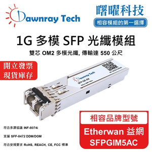 【Dawnray】Etherwan SFPGIM5AC Compatible Fiber Module Transceiver Module SFP Module mini-GBIC 1G Multimode Duplex LC 550m Hot-Pluggable 850nm 3.3V Single Voltage DDM/DOM