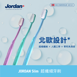 JORDAN 超纖細 超軟毛 成人牙刷(挪威品牌 顏色隨機出貨)  J-01582, , large