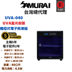 SAMURAI UVA Blue Light Sterilizing Touch-Control Dry Cabinet – UVA-040, , large