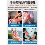 【生命磁】生命磁 石墨烯 4000高斯磁石遠紅外線 強循溫感護腕 腕隧道 板機指 手腕痛 媽媽手 滑鼠手 電繪 護具, , large