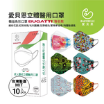 【BABYBELLE 愛貝恩】KF94 Adult Medical Mask - Sublime Barid, , large