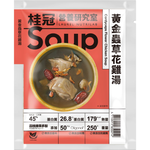 Golden Cordyceps Flower Chicken Soup(250g), , large