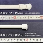 日本【コスモ】門簾桿子, , large