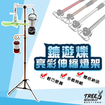 Telescopic Lantern Stand, , large