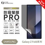 【O-ONE】Samsung 三星 Z Fold 5『防窺螢膜PRO』次螢幕磨砂螢幕保護貼 摺疊機 30度防窺+護眼 順滑不留指紋 輕微划痕自動修復, , large