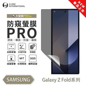 【O-ONE】Samsung 三星 Z Fold 3『防窺螢膜PRO』次螢幕磨砂螢幕保護貼 摺疊機 30度防窺+護眼 順滑不留指紋 輕微划痕自動修復